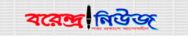 Borendro News