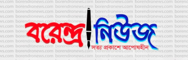 Borendro News
