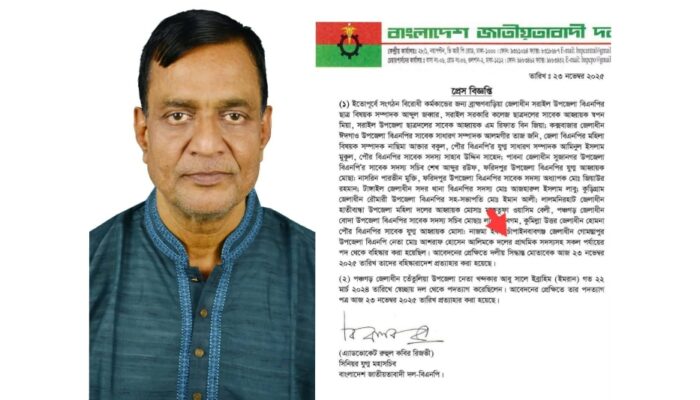 বিএনপি’র নেতা আশরাফ এর বহিষ্কারাদেশ প্রত্যাহার: জনমনে উচ্ছাস-বরেন্দ্র নিউজ